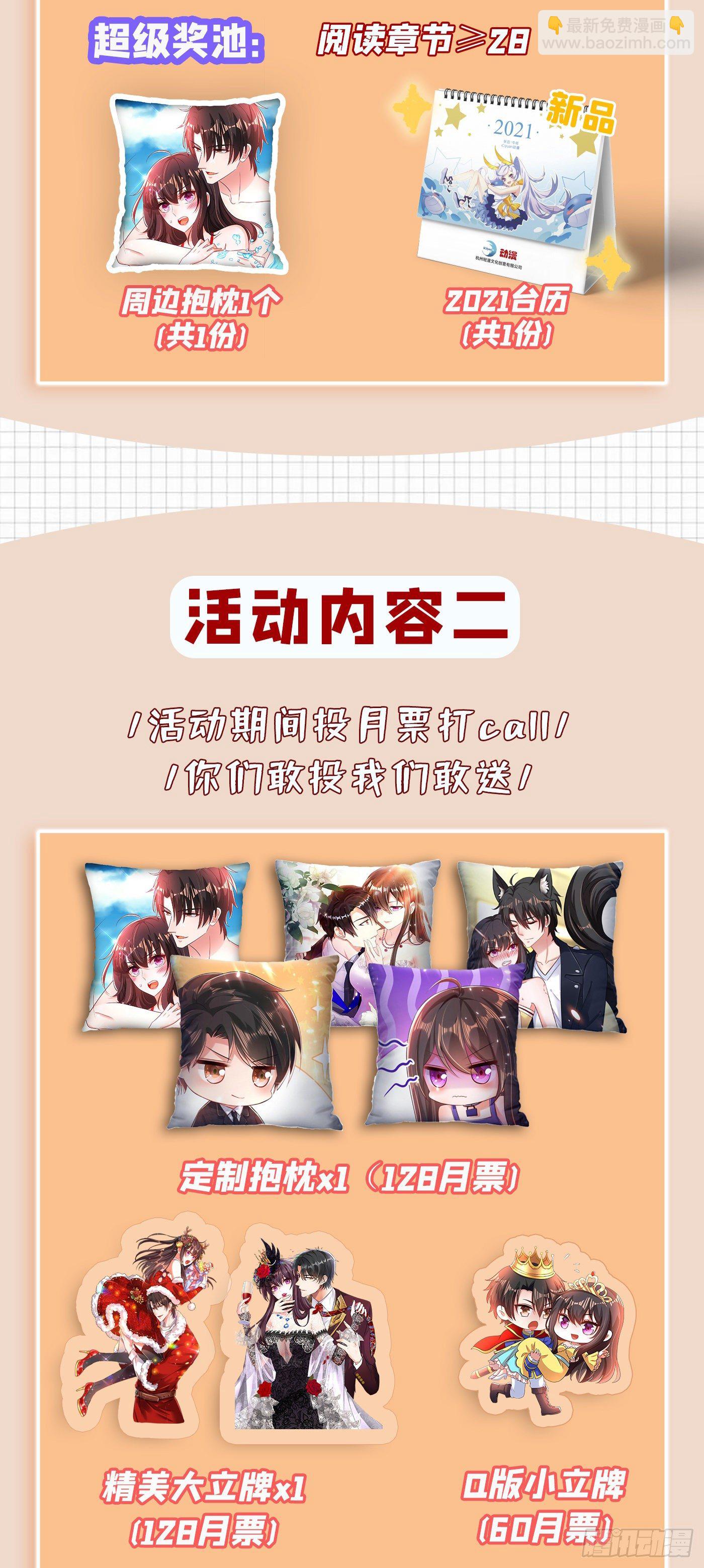 🍲重生空间：大小姐不好惹 第149话 成功晋级 第46页