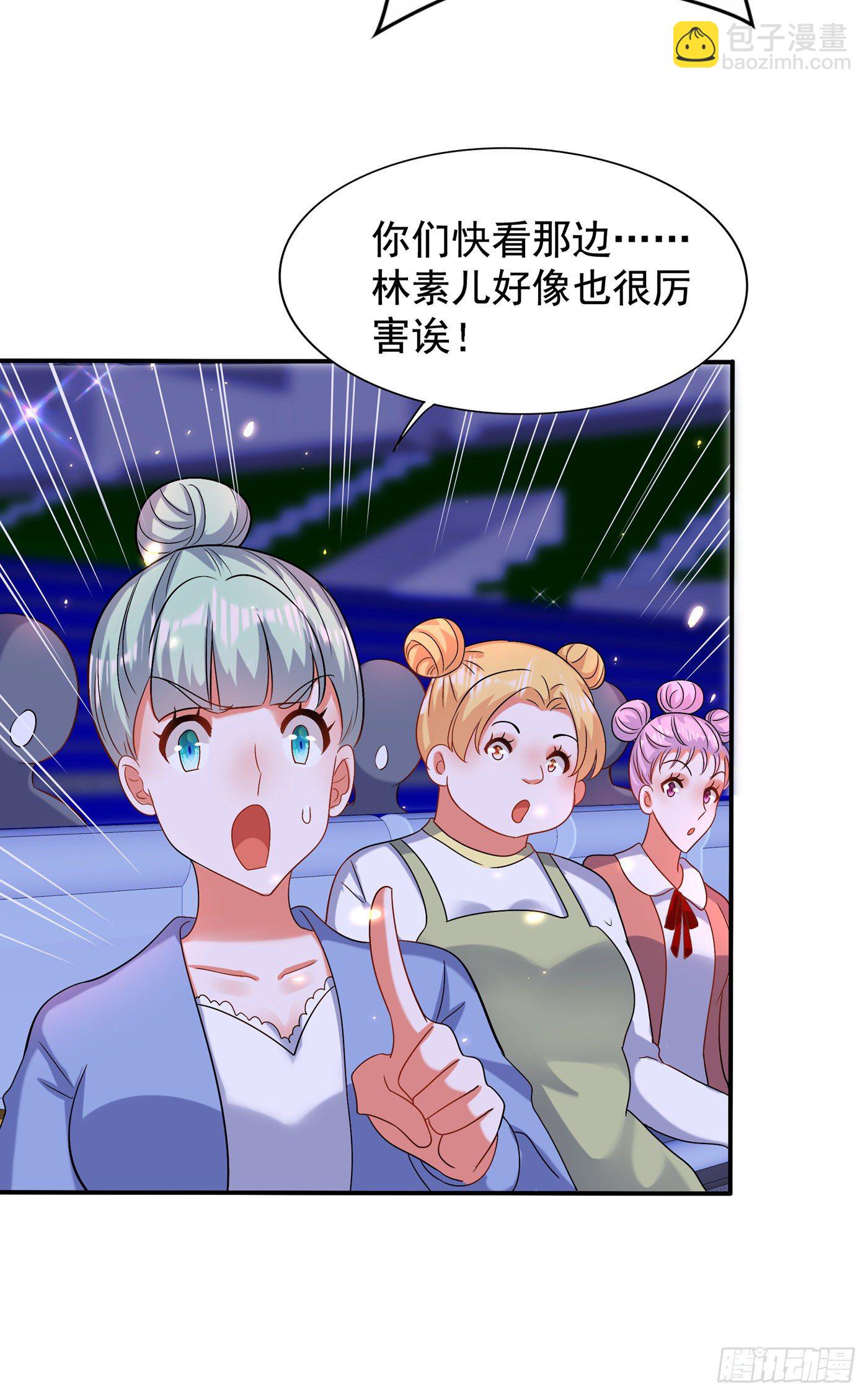 🍲重生空间：大小姐不好惹 第149话 成功晋级 第9页
