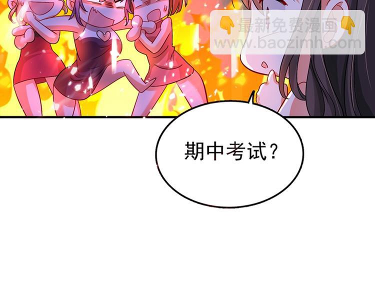🍲重生空间：大小姐不好惹 第15话 第一，很难吗 第15页