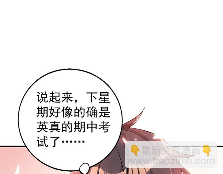 🍲重生空间：大小姐不好惹 第15话 第一，很难吗 第17页