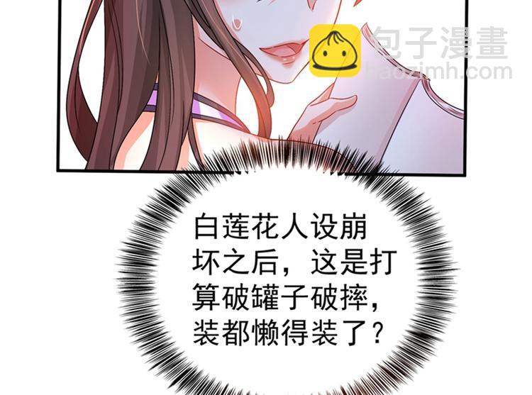 🍲重生空间：大小姐不好惹 第15话 第一，很难吗 第2页