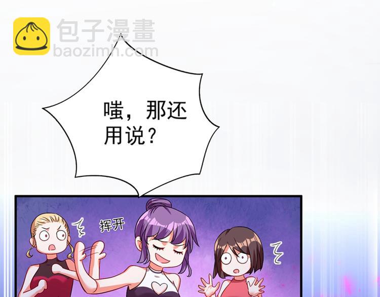 🍲重生空间：大小姐不好惹 第15话 第一，很难吗 第20页