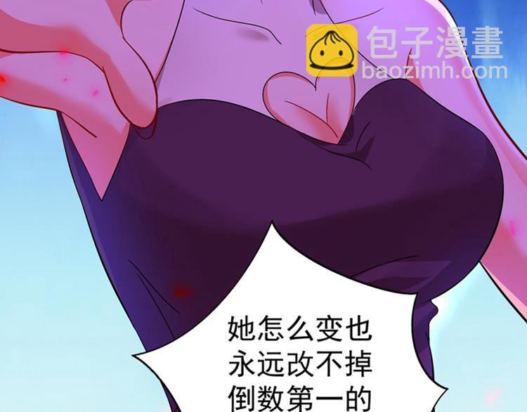 🍲重生空间：大小姐不好惹 第15话 第一，很难吗 第23页