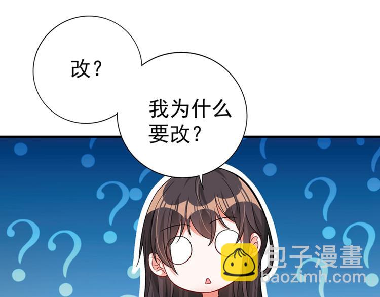 🍲重生空间：大小姐不好惹 第15话 第一，很难吗 第25页