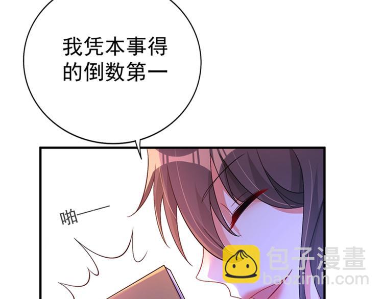 🍲重生空间：大小姐不好惹 第15话 第一，很难吗 第27页