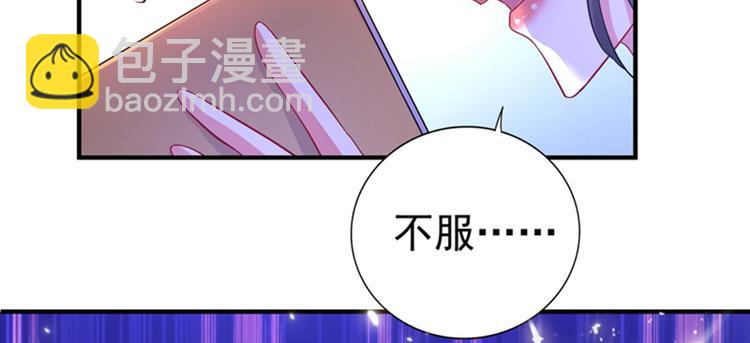 🍲重生空间：大小姐不好惹 第15话 第一，很难吗 第28页