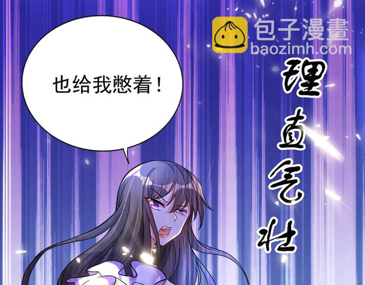 🍲重生空间：大小姐不好惹 第15话 第一，很难吗 第29页