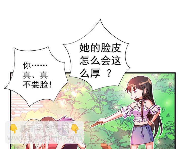 🍲重生空间：大小姐不好惹 第15话 第一，很难吗 第33页