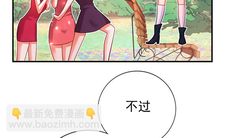 🍲重生空间：大小姐不好惹 第15话 第一，很难吗 第34页