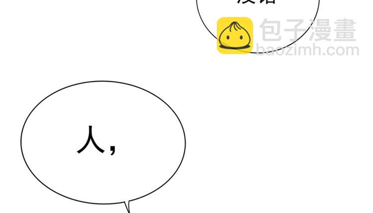 🍲重生空间：大小姐不好惹 第15话 第一，很难吗 第4页