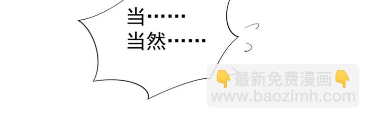 🍲重生空间：大小姐不好惹 第15话 第一，很难吗 第42页