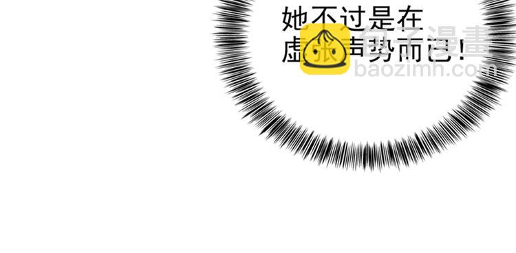 🍲重生空间：大小姐不好惹 第15话 第一，很难吗 第45页