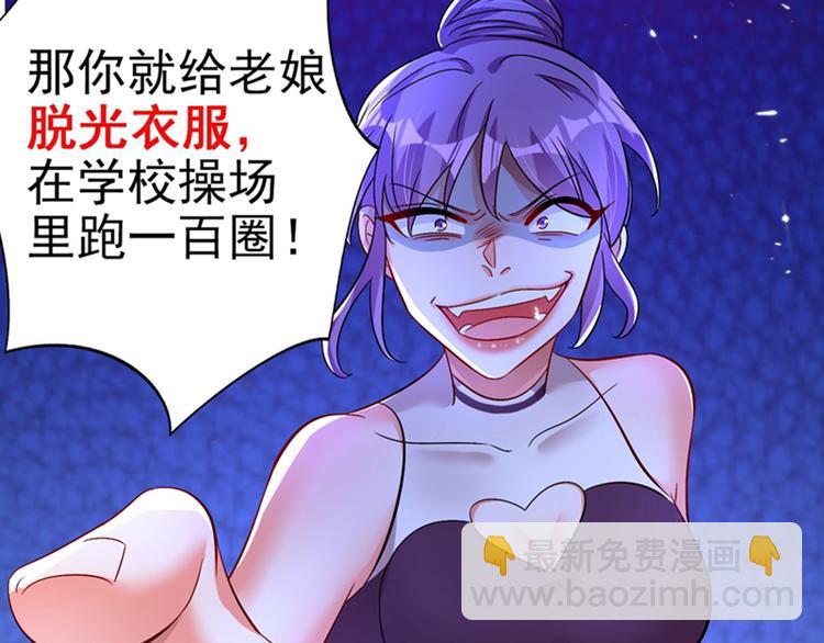 🍲重生空间：大小姐不好惹 第15话 第一，很难吗 第48页
