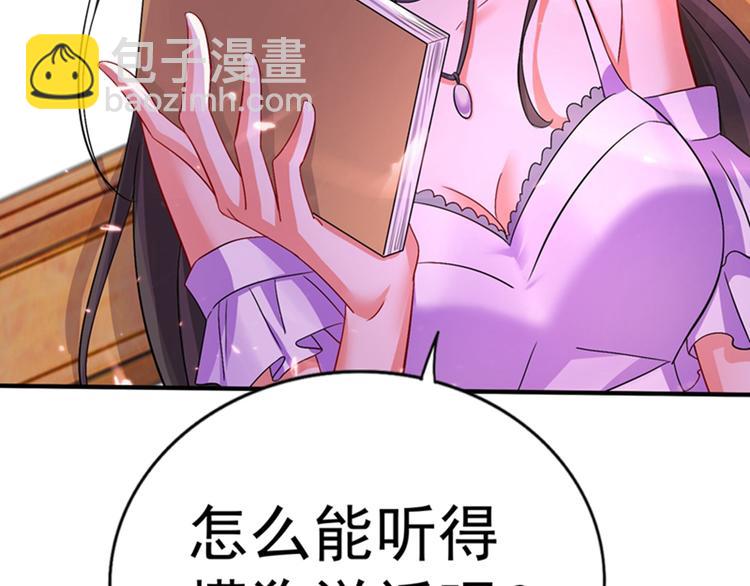 🍲重生空间：大小姐不好惹 第15话 第一，很难吗 第6页