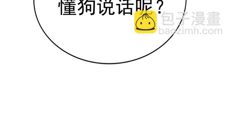 🍲重生空间：大小姐不好惹 第15话 第一，很难吗 第7页