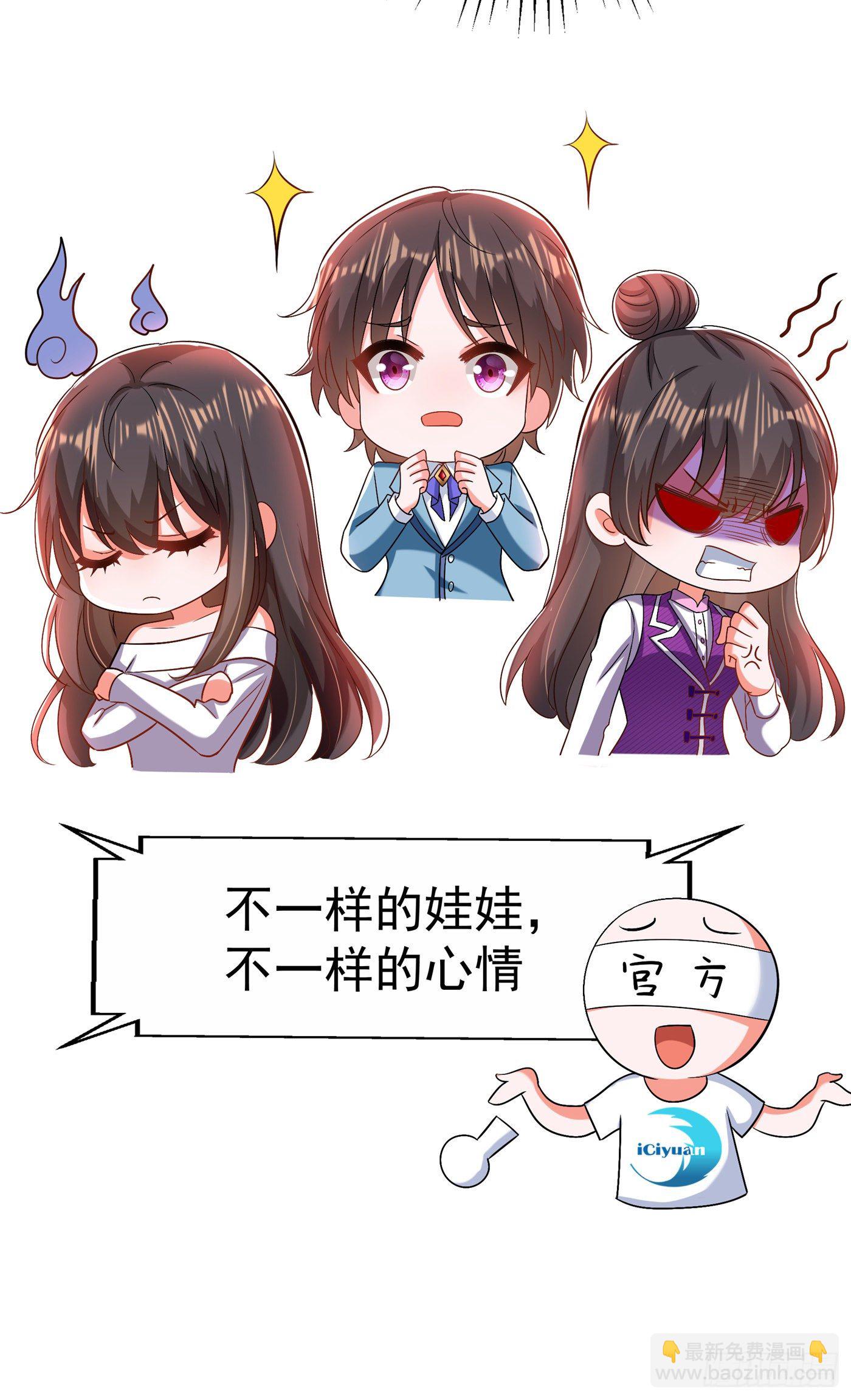 🍲重生空间：大小姐不好惹 第151话 中医界未来的希望 第10页