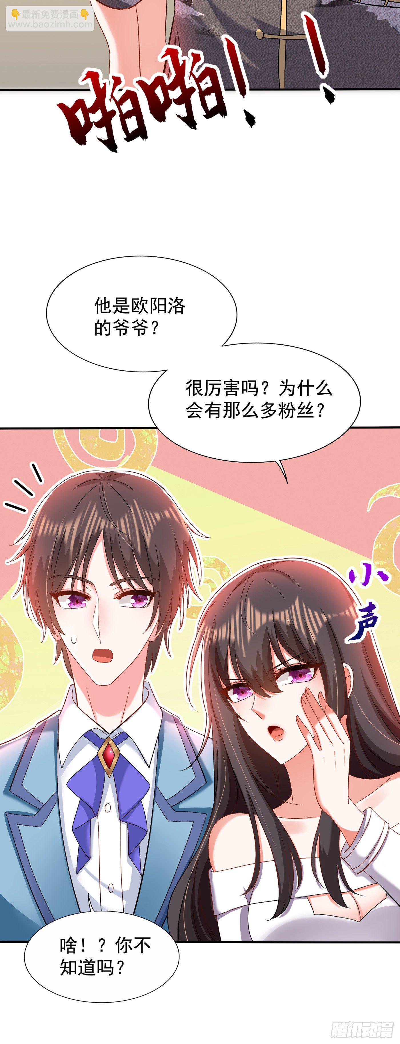 🍲重生空间：大小姐不好惹 第151话 中医界未来的希望 第16页