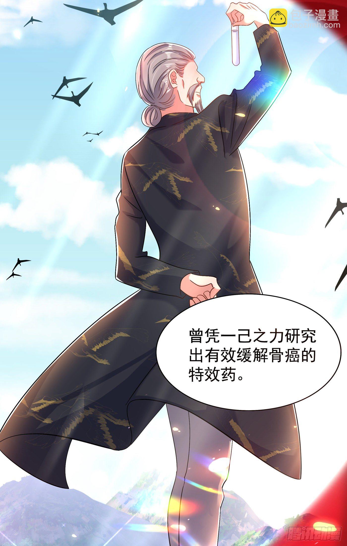 🍲重生空间：大小姐不好惹 第151话 中医界未来的希望 第18页