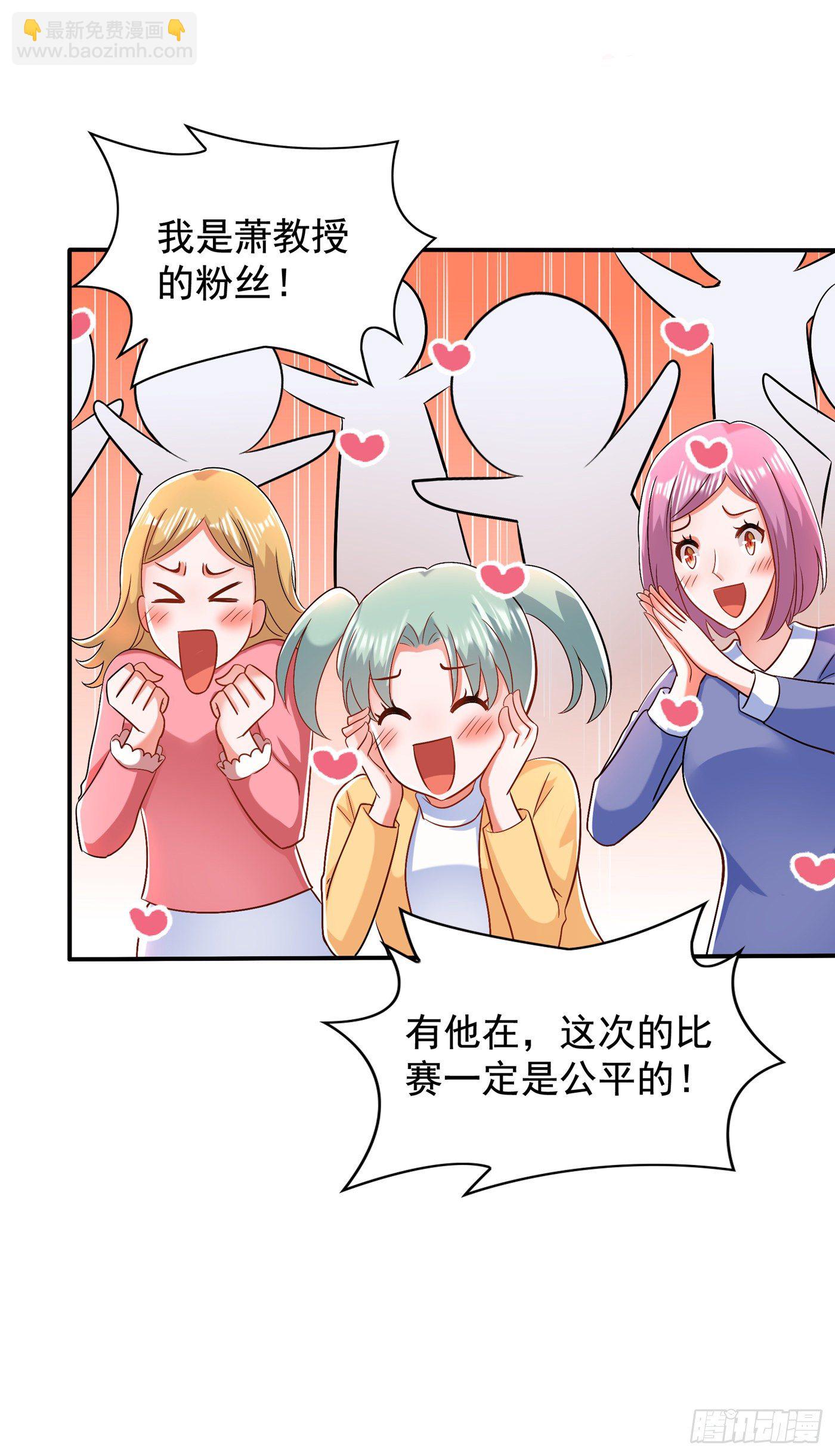 🍲重生空间：大小姐不好惹 第151话 中医界未来的希望 第2页
