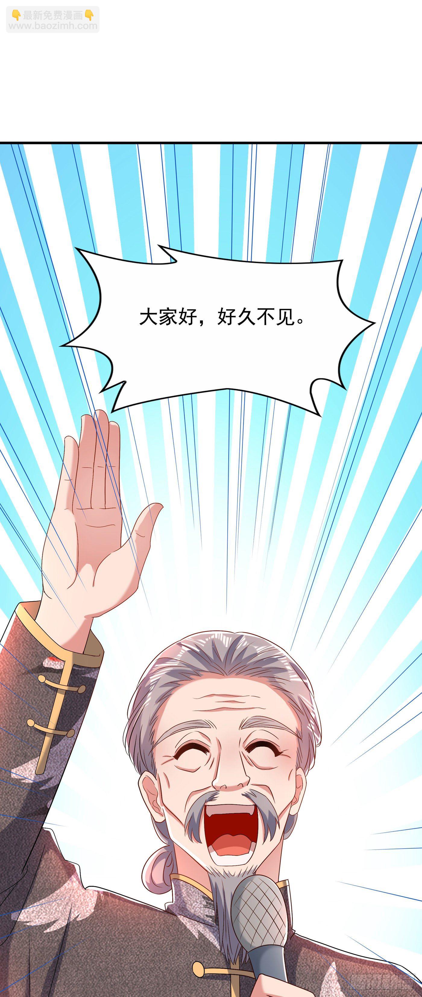 🍲重生空间：大小姐不好惹 第151话 中医界未来的希望 第21页