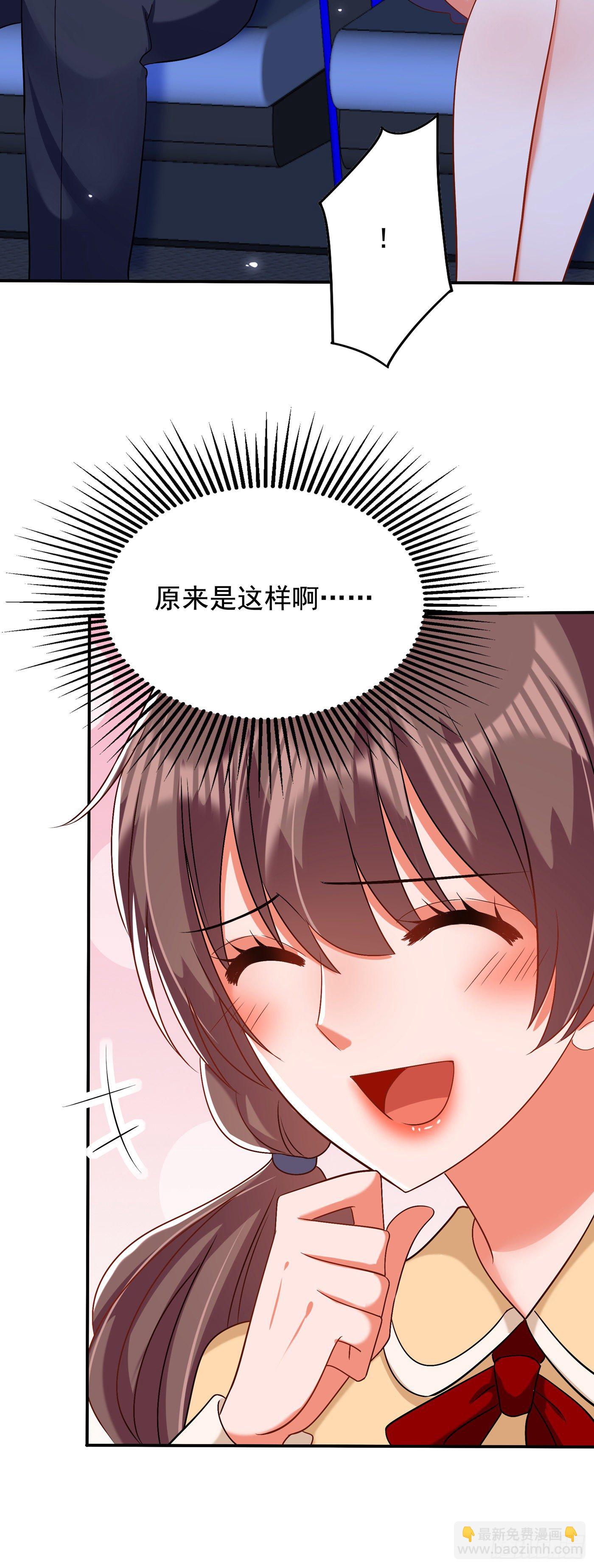 🍲重生空间：大小姐不好惹 第151话 中医界未来的希望 第24页