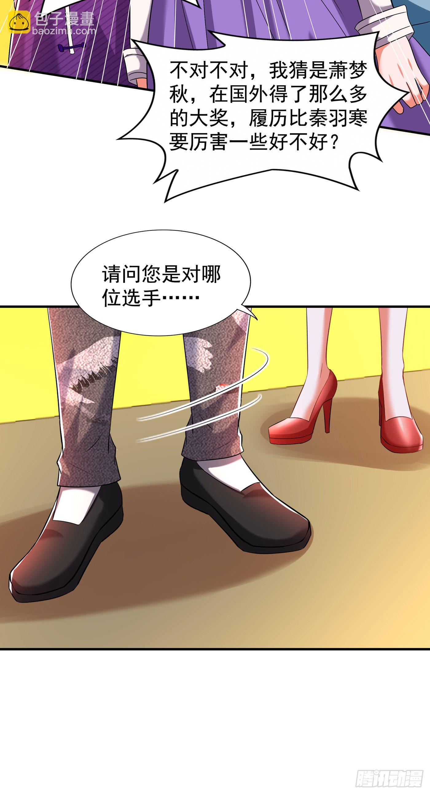 🍲重生空间：大小姐不好惹 第151话 中医界未来的希望 第31页