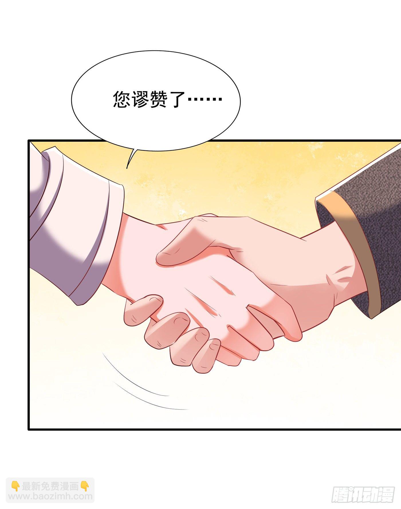 🍲重生空间：大小姐不好惹 第151话 中医界未来的希望 第35页