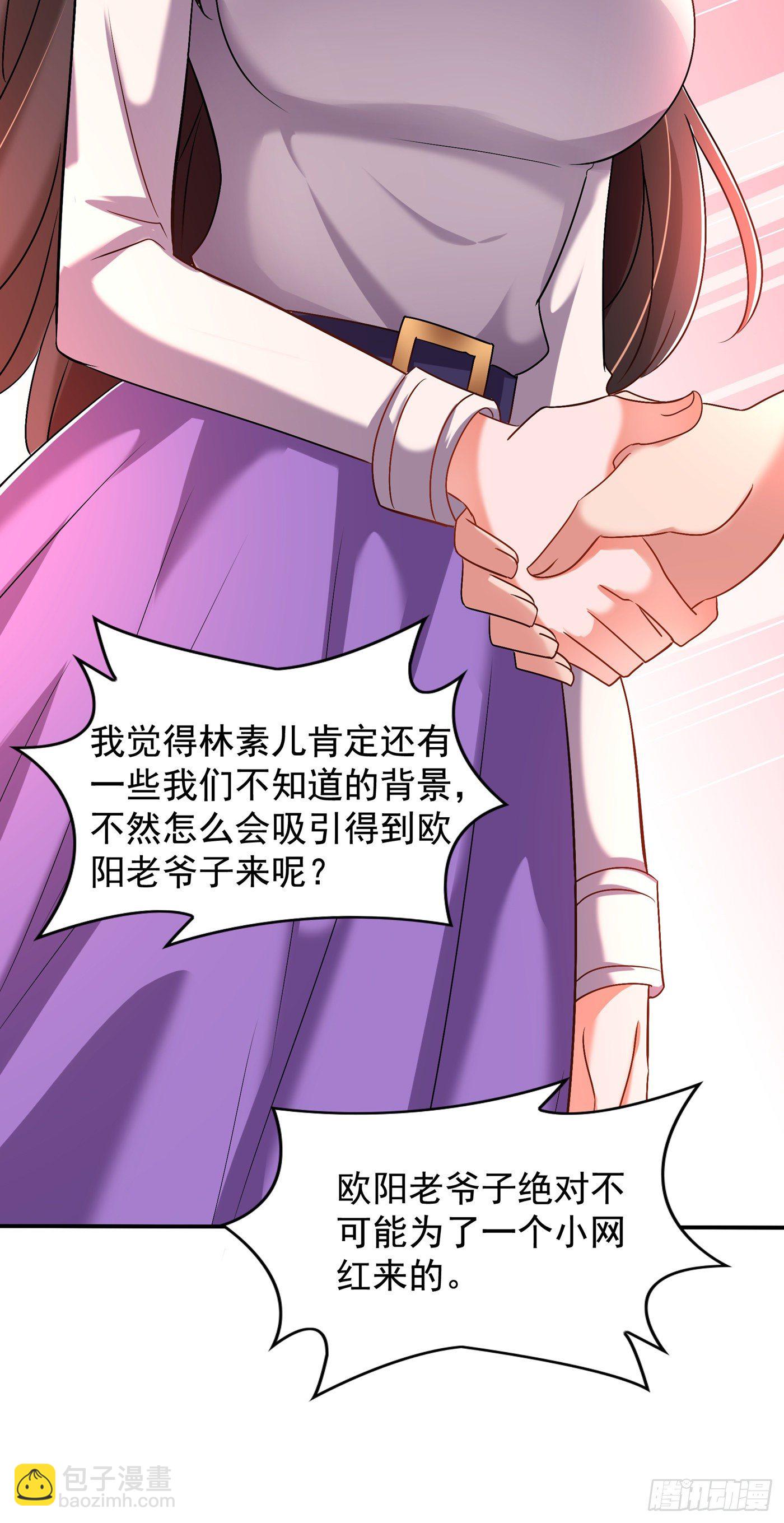 🍲重生空间：大小姐不好惹 第151话 中医界未来的希望 第37页