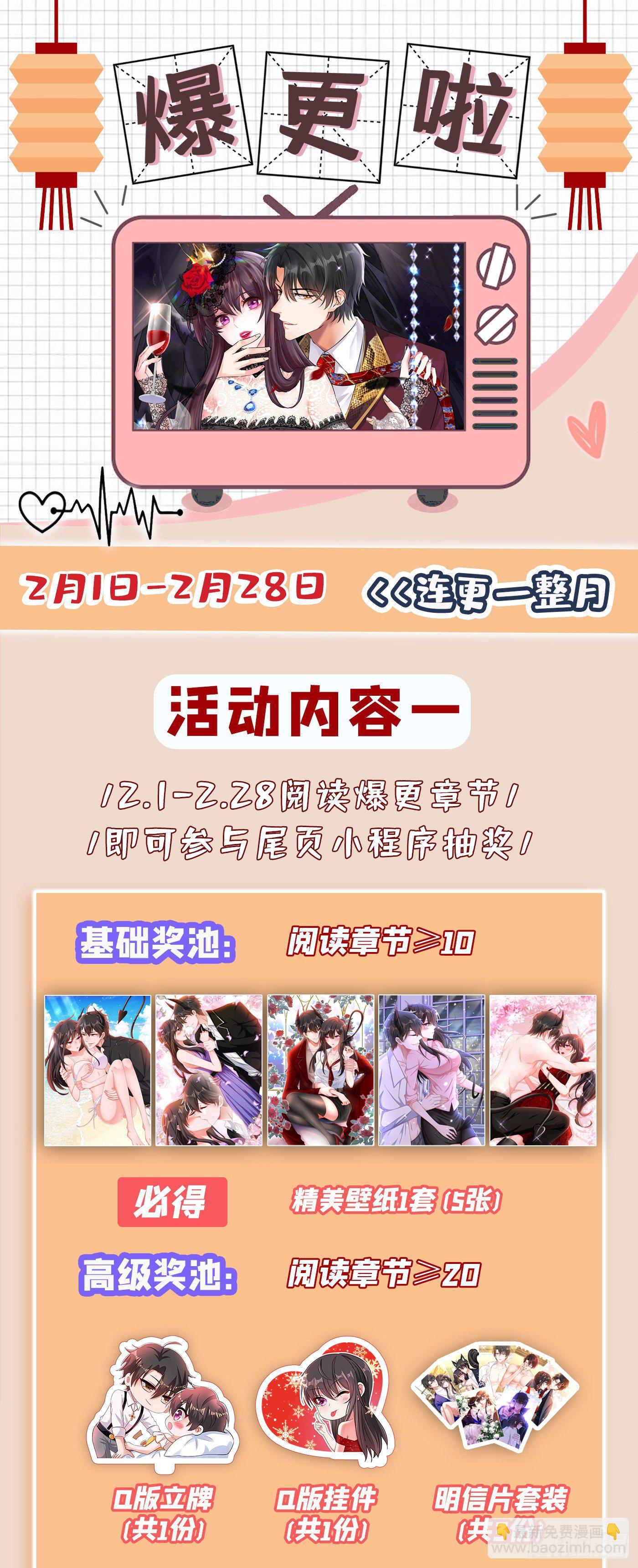 🍲重生空间：大小姐不好惹 第151话 中医界未来的希望 第42页