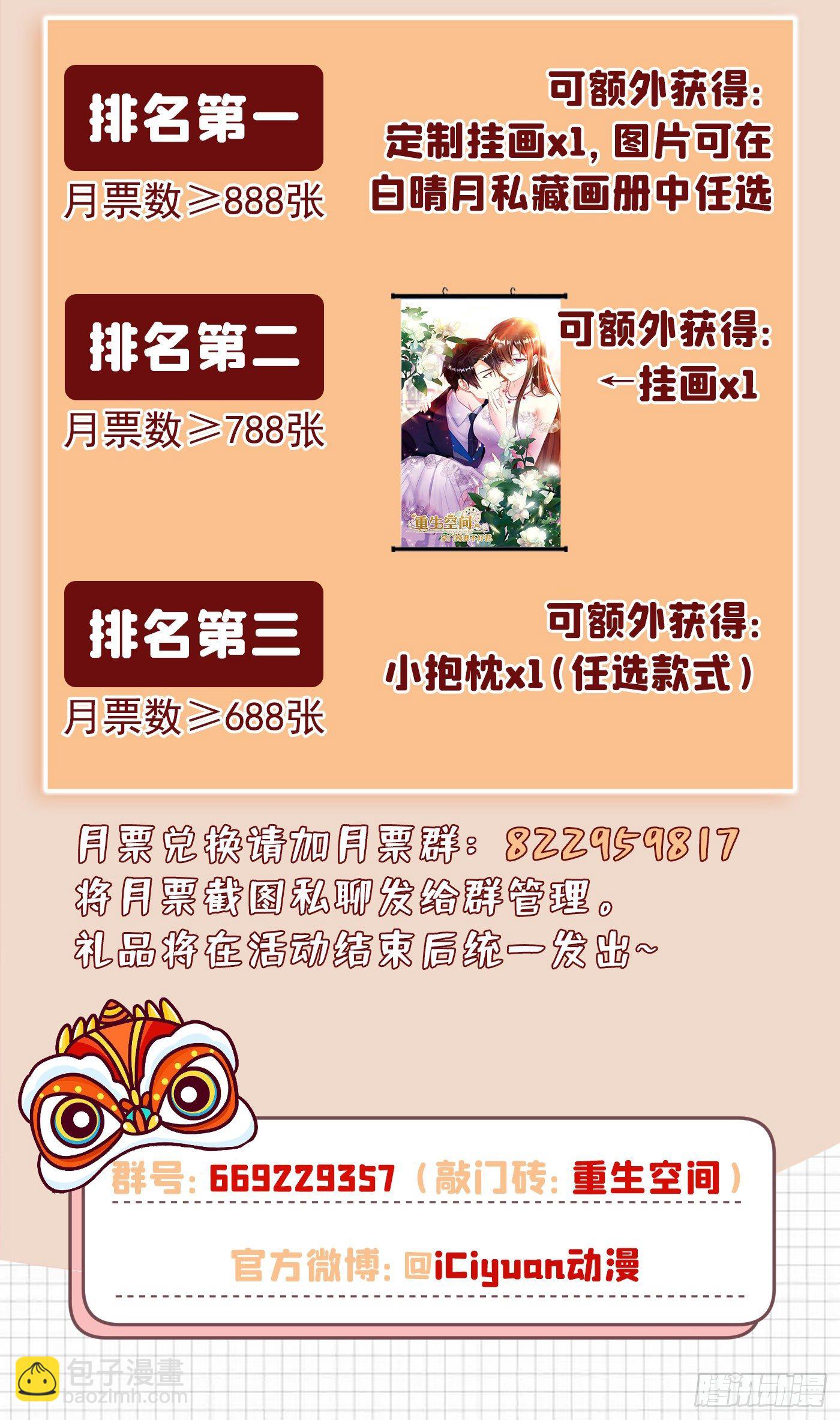 🍲重生空间：大小姐不好惹 第151话 中医界未来的希望 第45页