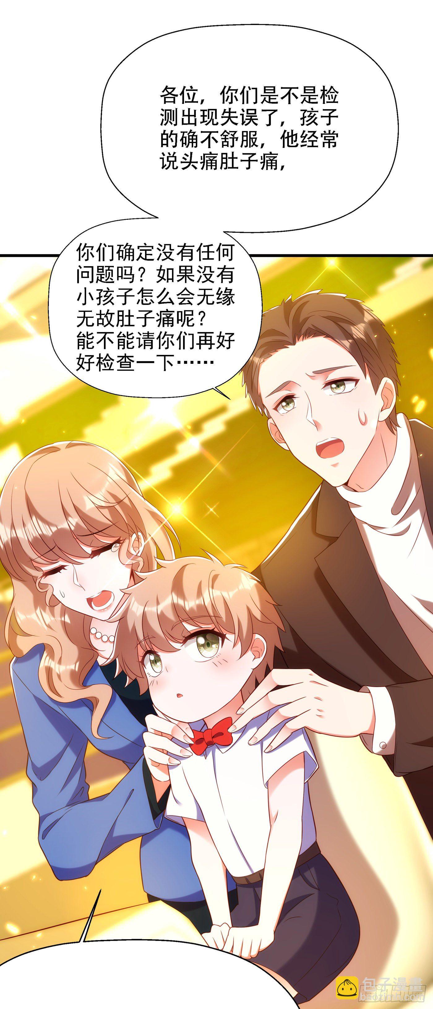 🍲重生空间：大小姐不好惹 第153话 我只是想让你们陪我 第11页