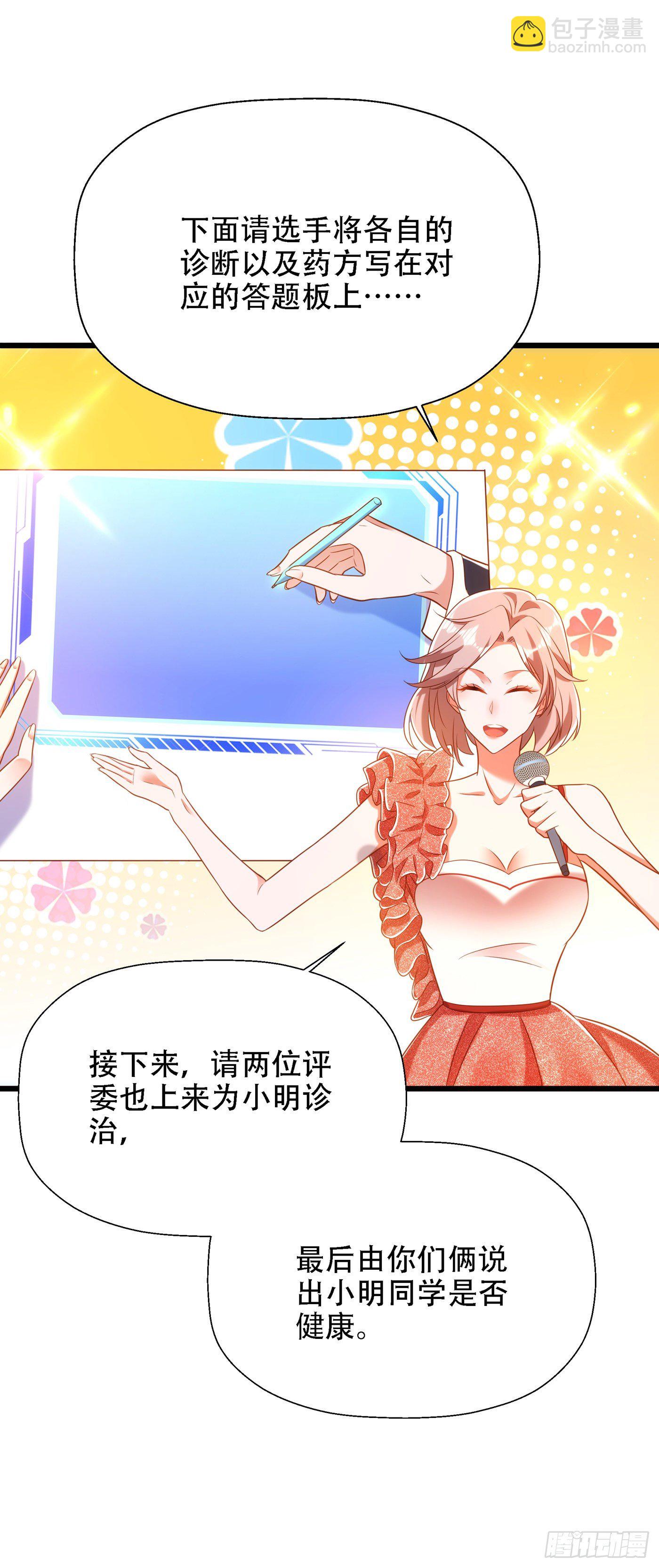 🍲重生空间：大小姐不好惹 第153话 我只是想让你们陪我 第2页