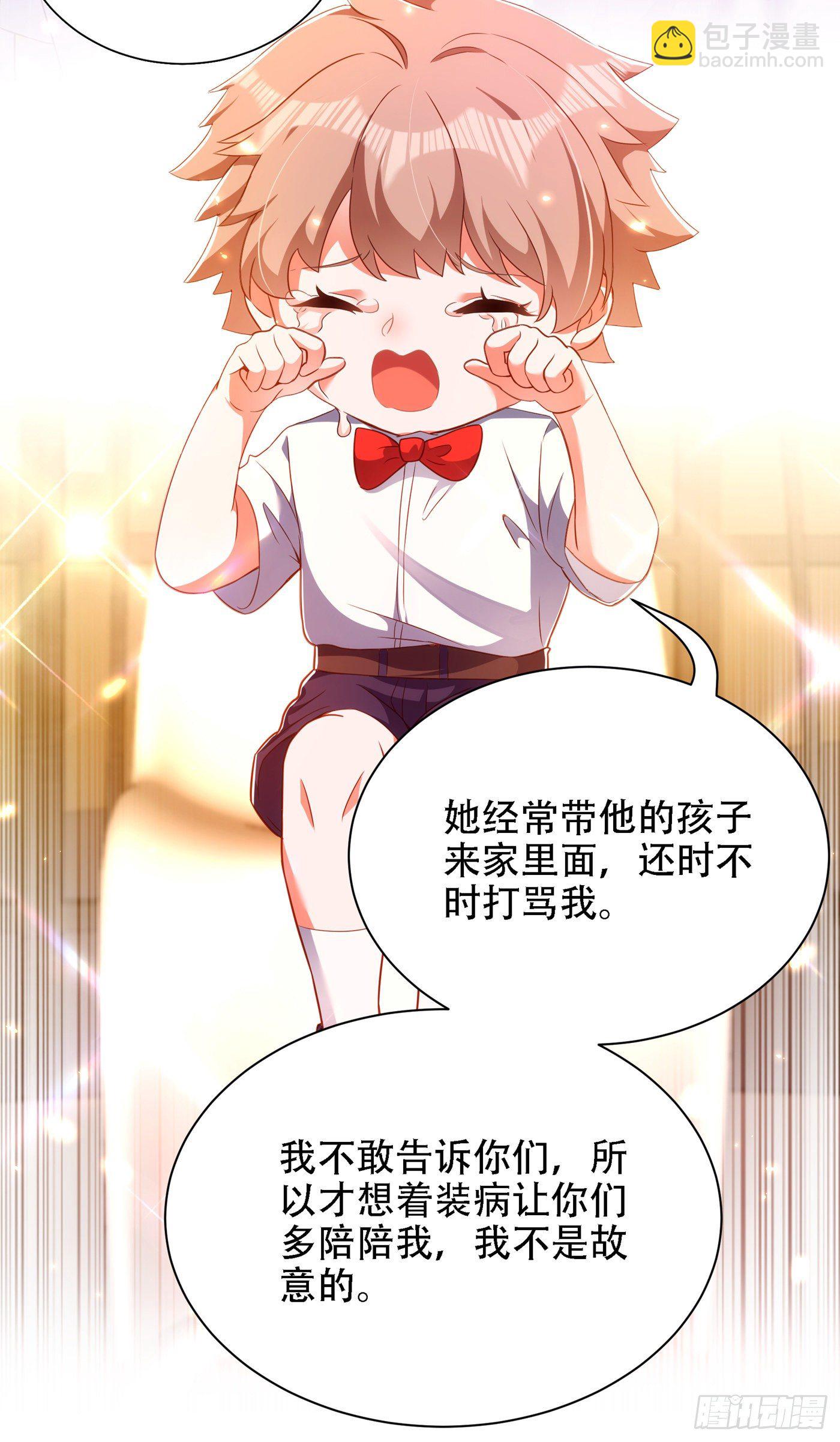 🍲重生空间：大小姐不好惹 第153话 我只是想让你们陪我 第24页