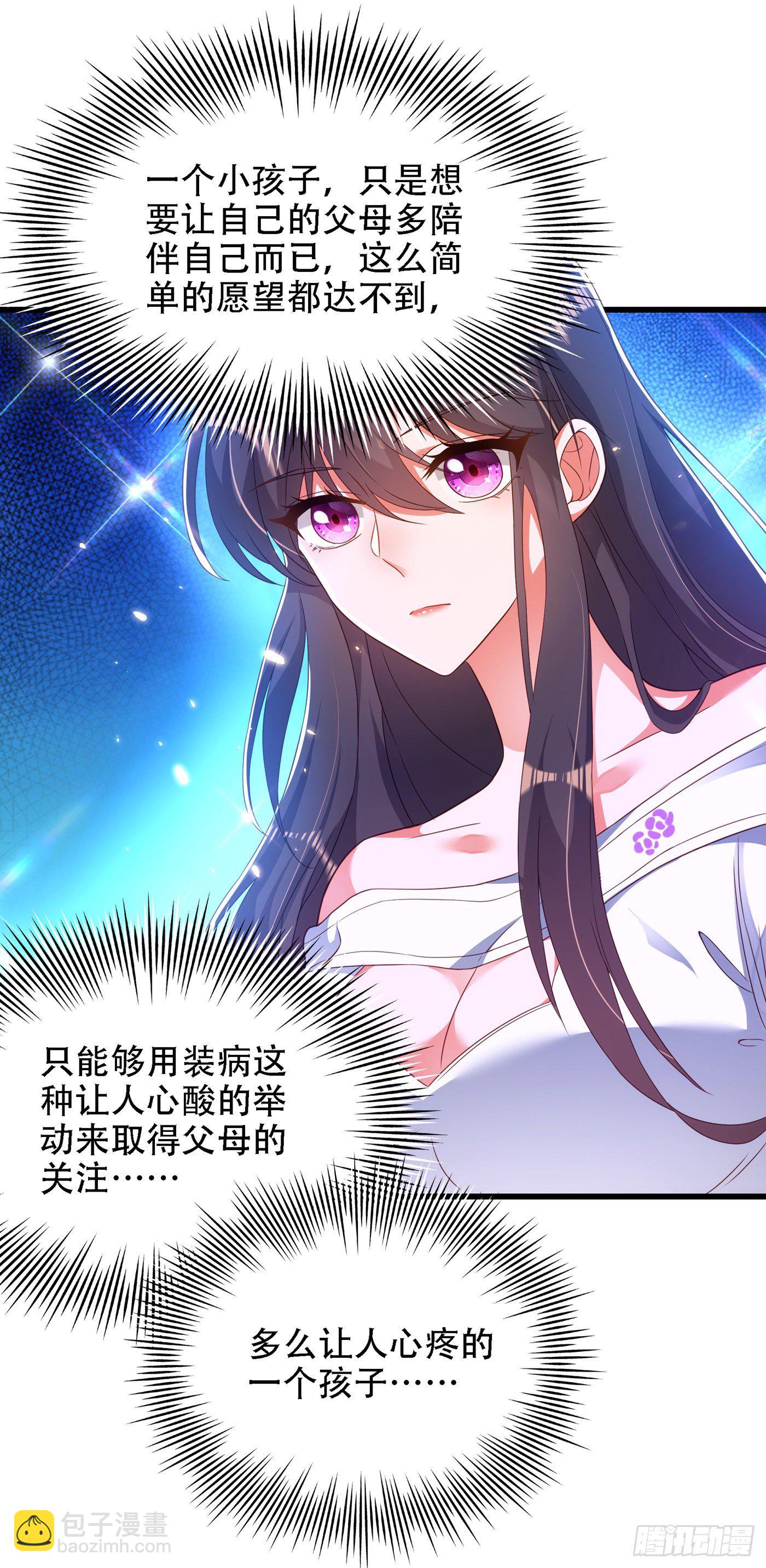 🍲重生空间：大小姐不好惹 第153话 我只是想让你们陪我 第25页
