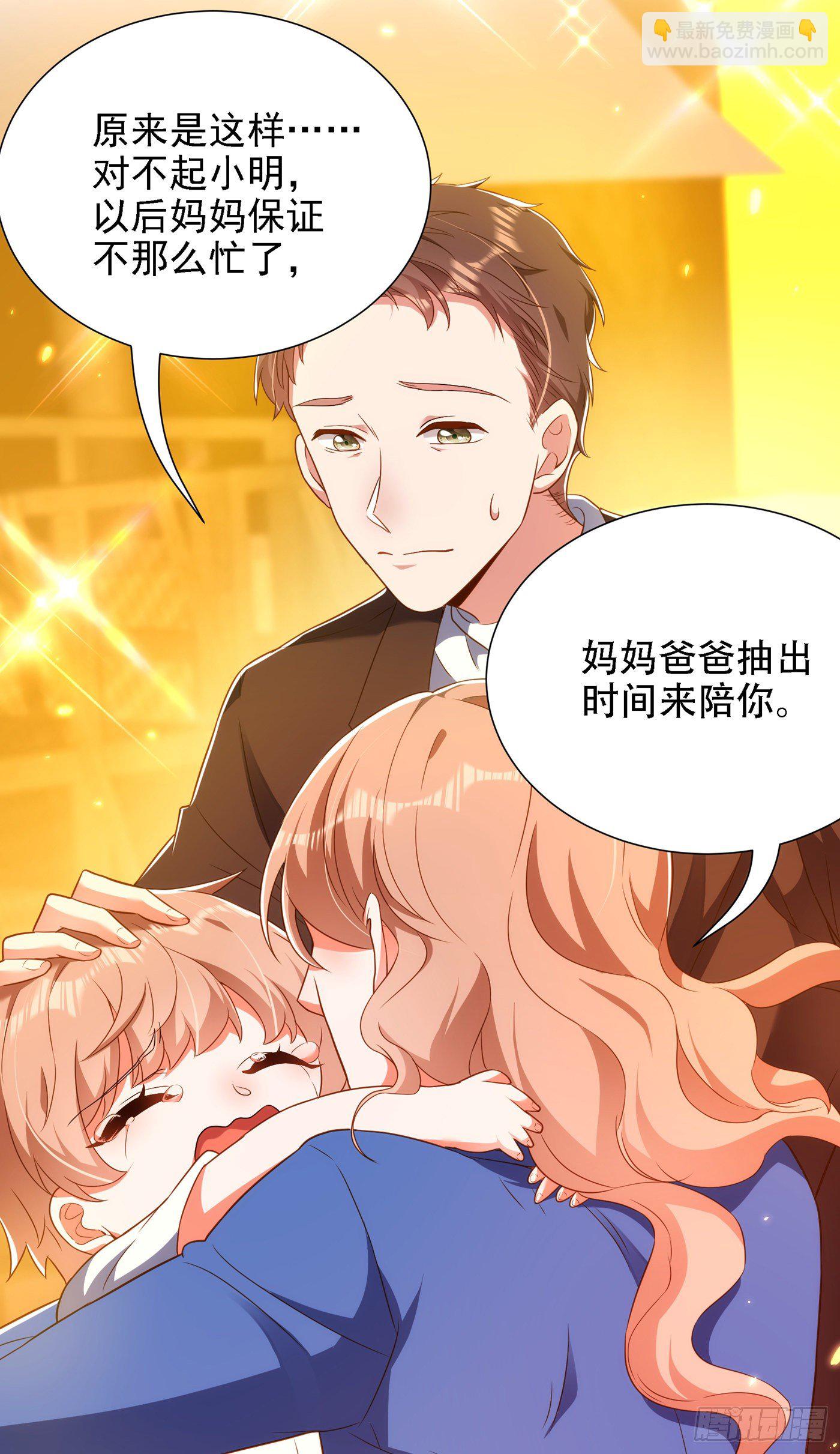 🍲重生空间：大小姐不好惹 第153话 我只是想让你们陪我 第27页