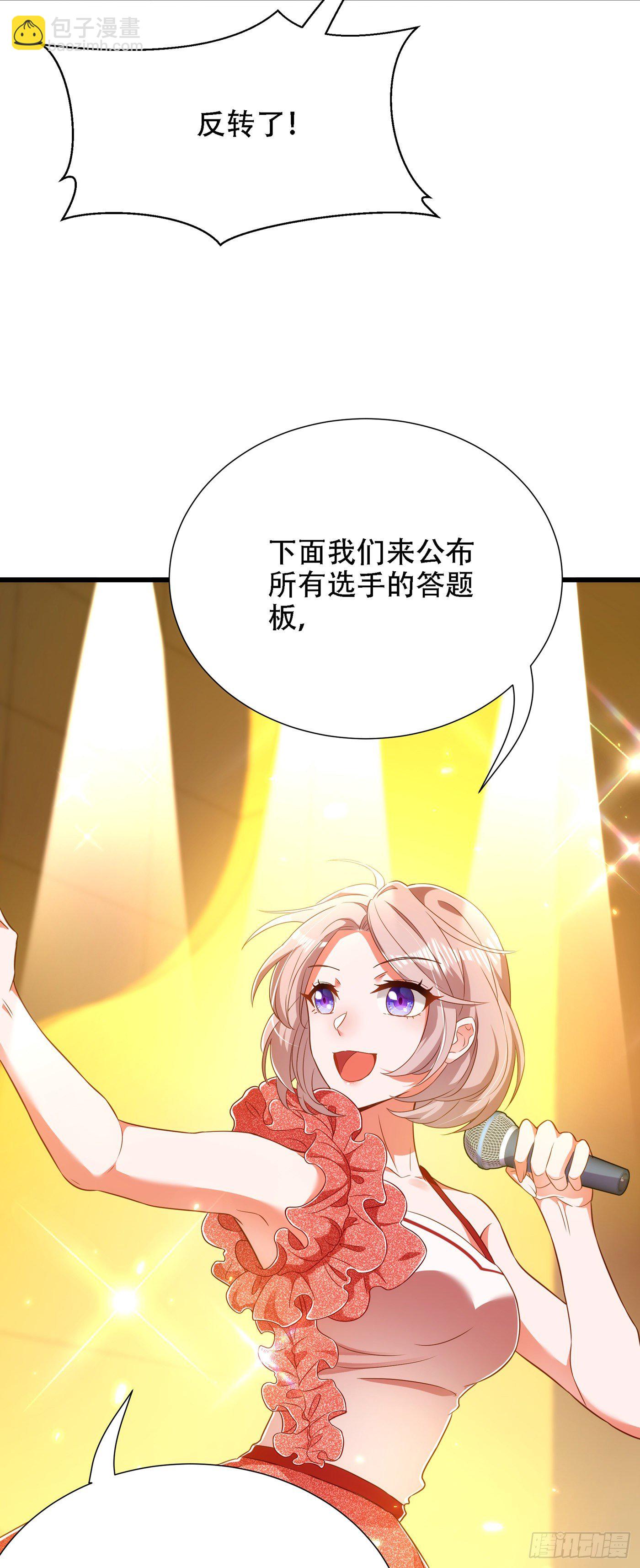 🍲重生空间：大小姐不好惹 第153话 我只是想让你们陪我 第30页