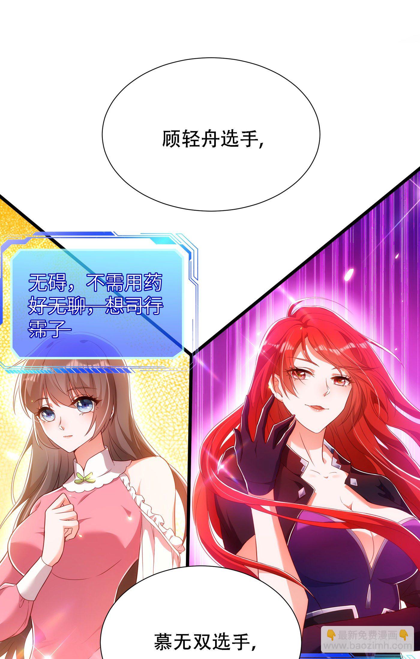 🍲重生空间：大小姐不好惹 第153话 我只是想让你们陪我 第34页
