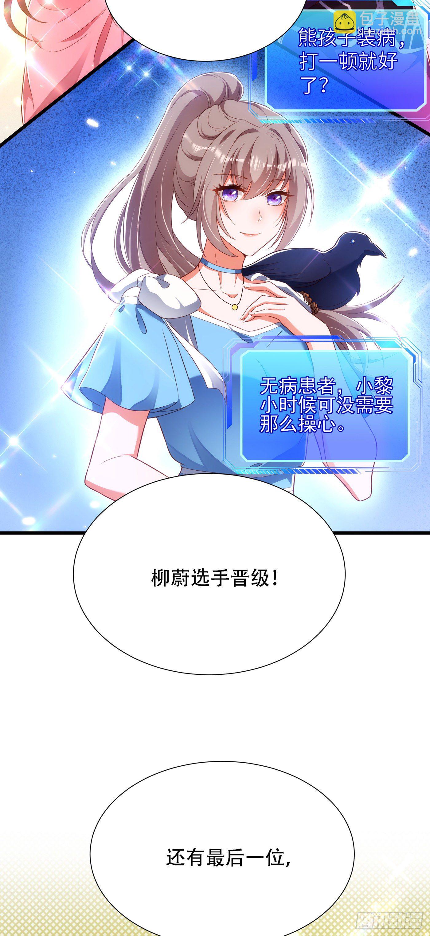 🍲重生空间：大小姐不好惹 第153话 我只是想让你们陪我 第35页