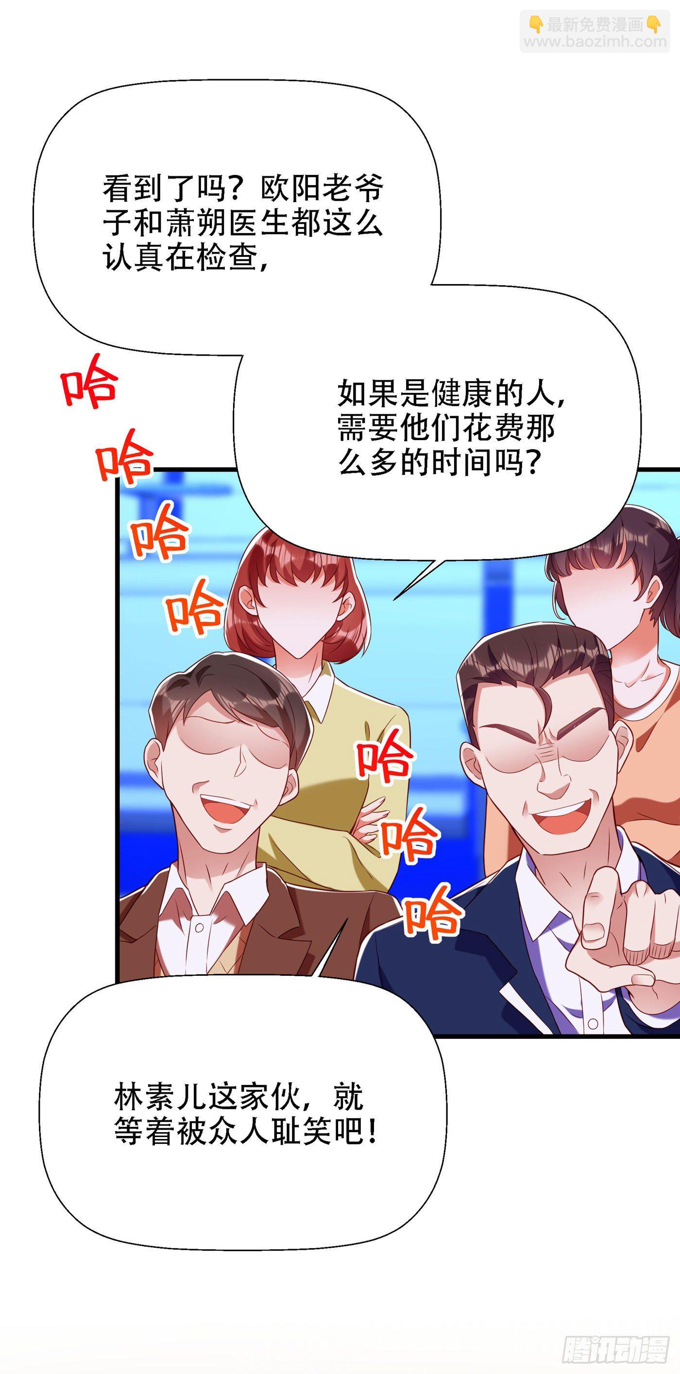 🍲重生空间：大小姐不好惹 第153话 我只是想让你们陪我 第5页