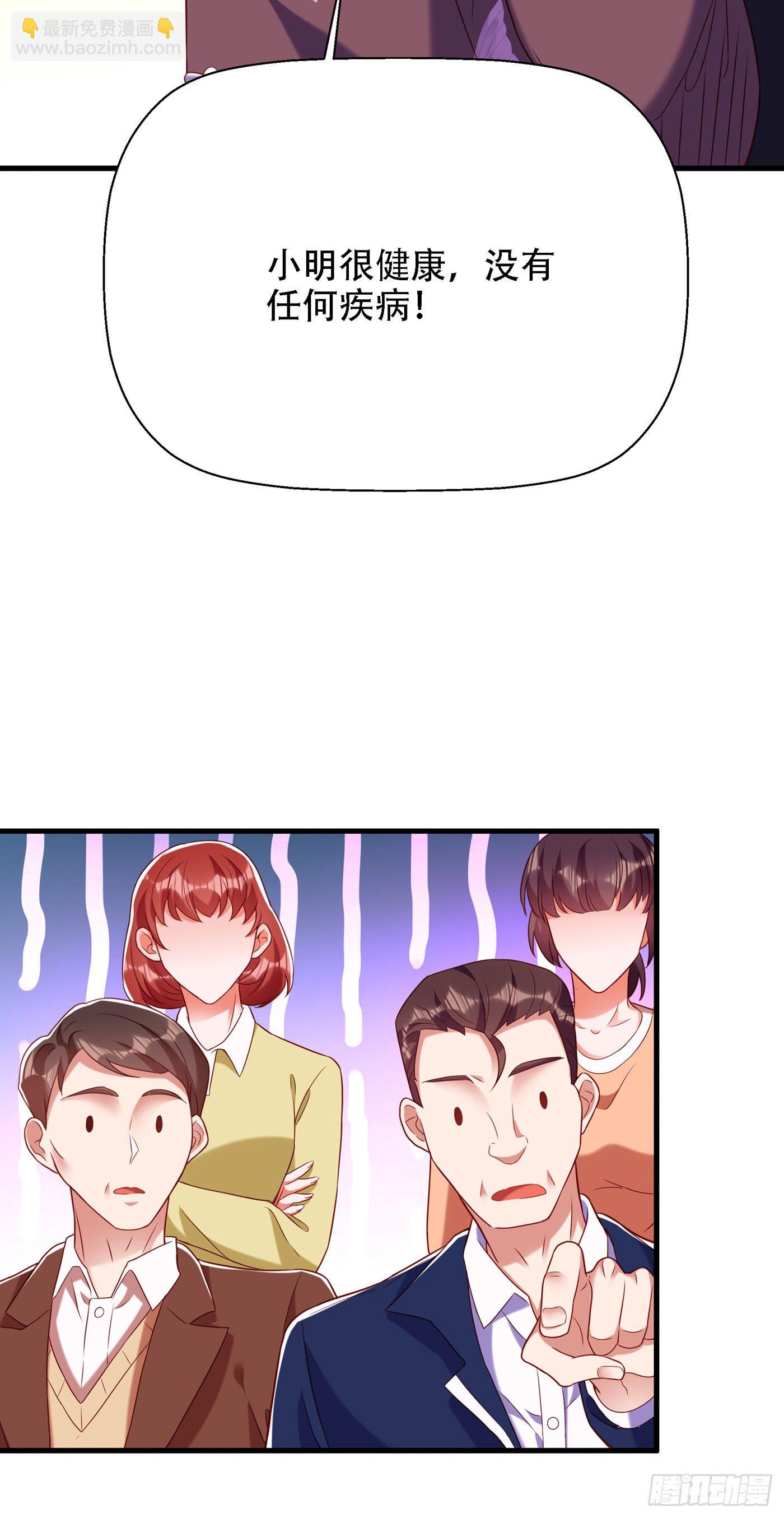 🍲重生空间：大小姐不好惹 第153话 我只是想让你们陪我 第7页