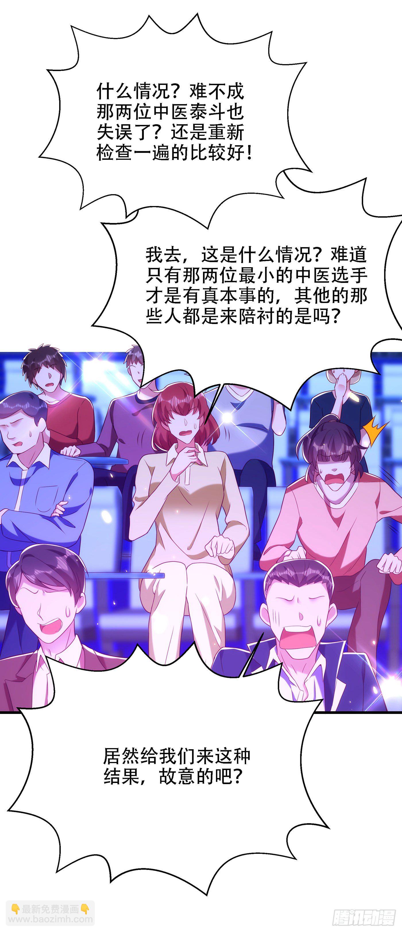 🍲重生空间：大小姐不好惹 第153话 我只是想让你们陪我 第8页