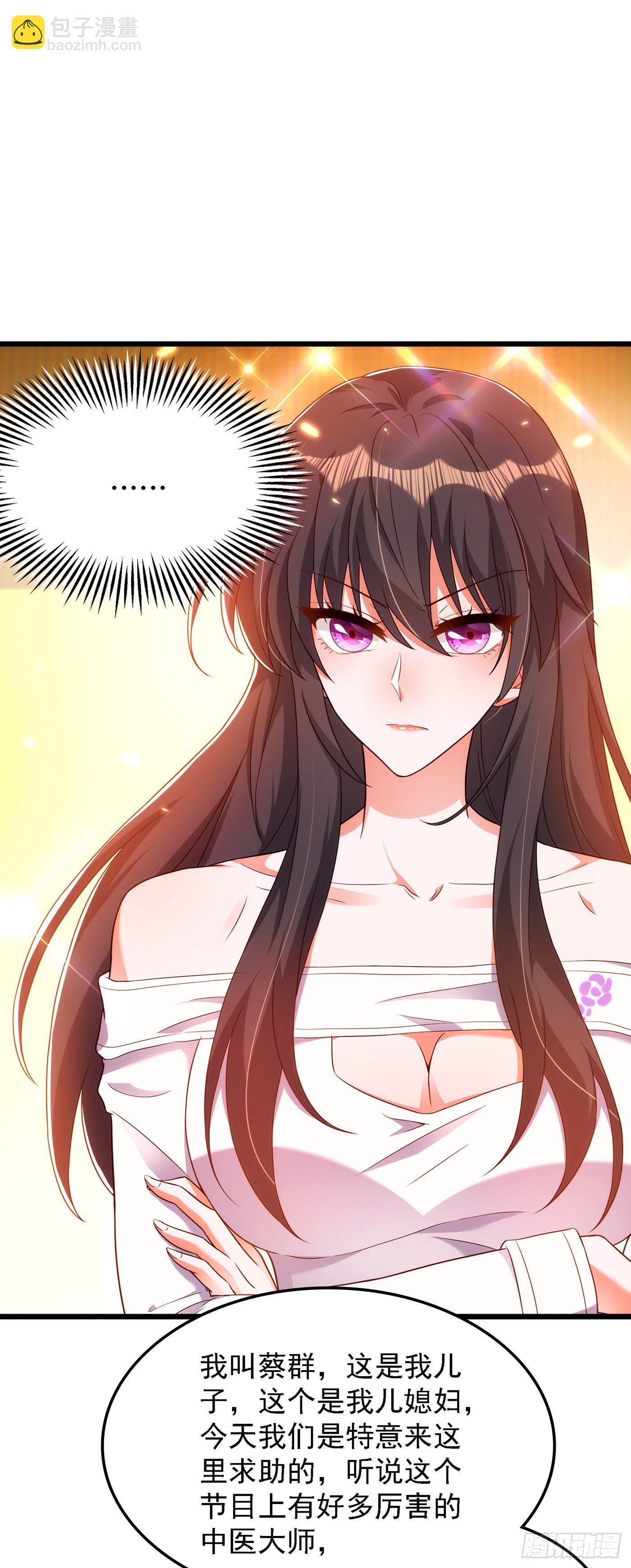 🍲重生空间：大小姐不好惹 第155话 她，正经历着家暴！ 第16页