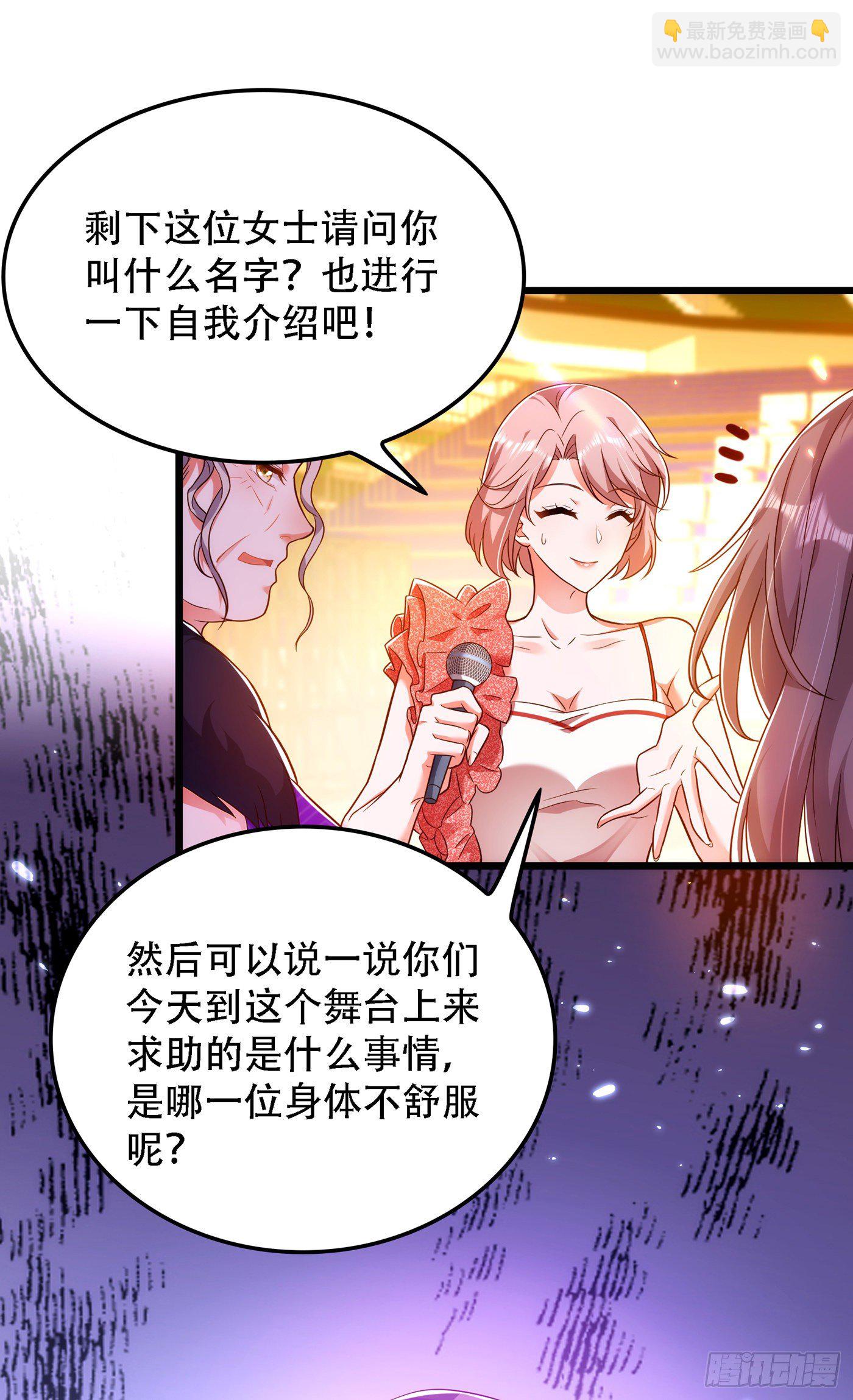 🍲重生空间：大小姐不好惹 第155话 她，正经历着家暴！ 第18页