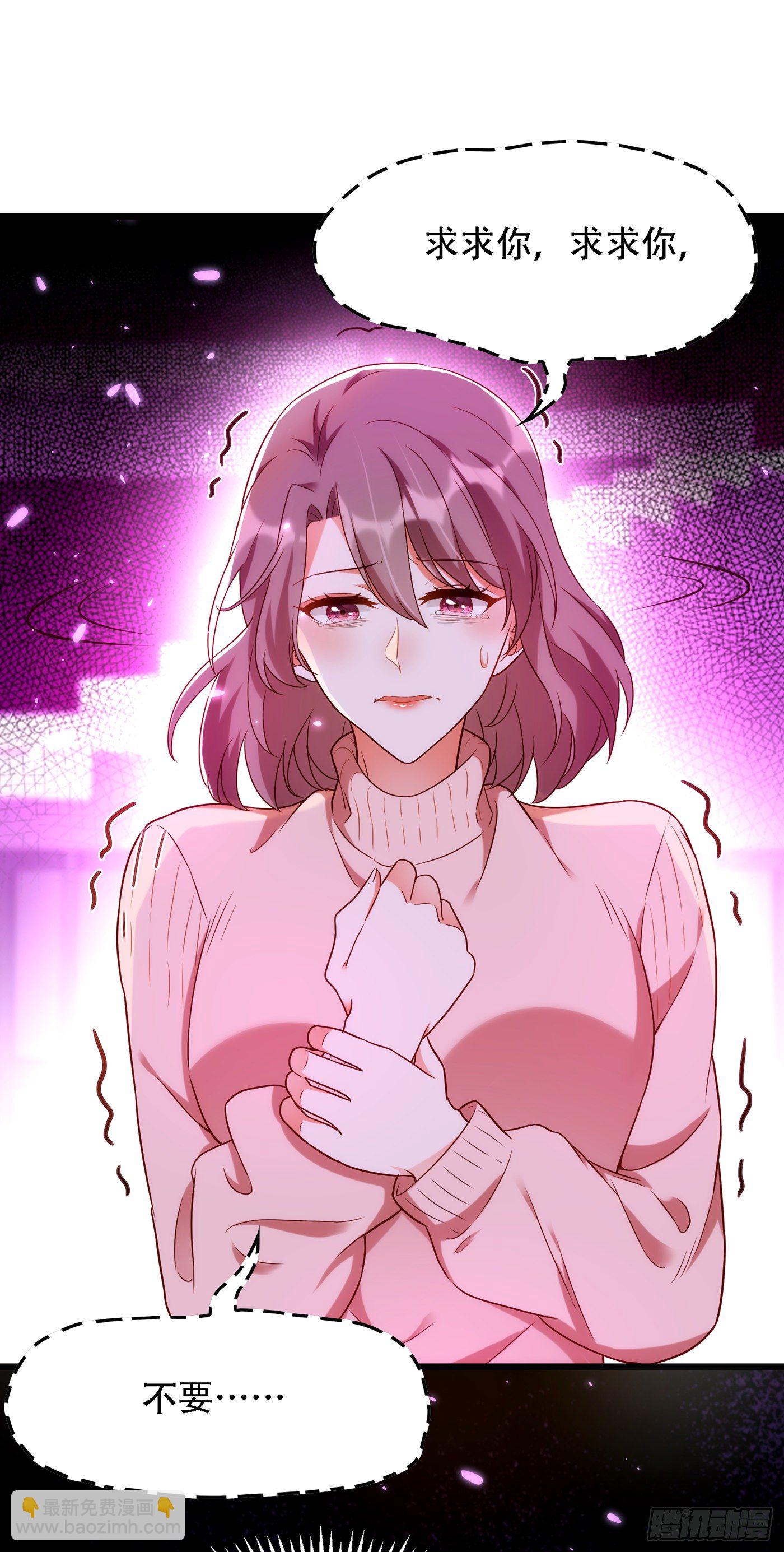 🍲重生空间：大小姐不好惹 第155话 她，正经历着家暴！ 第30页