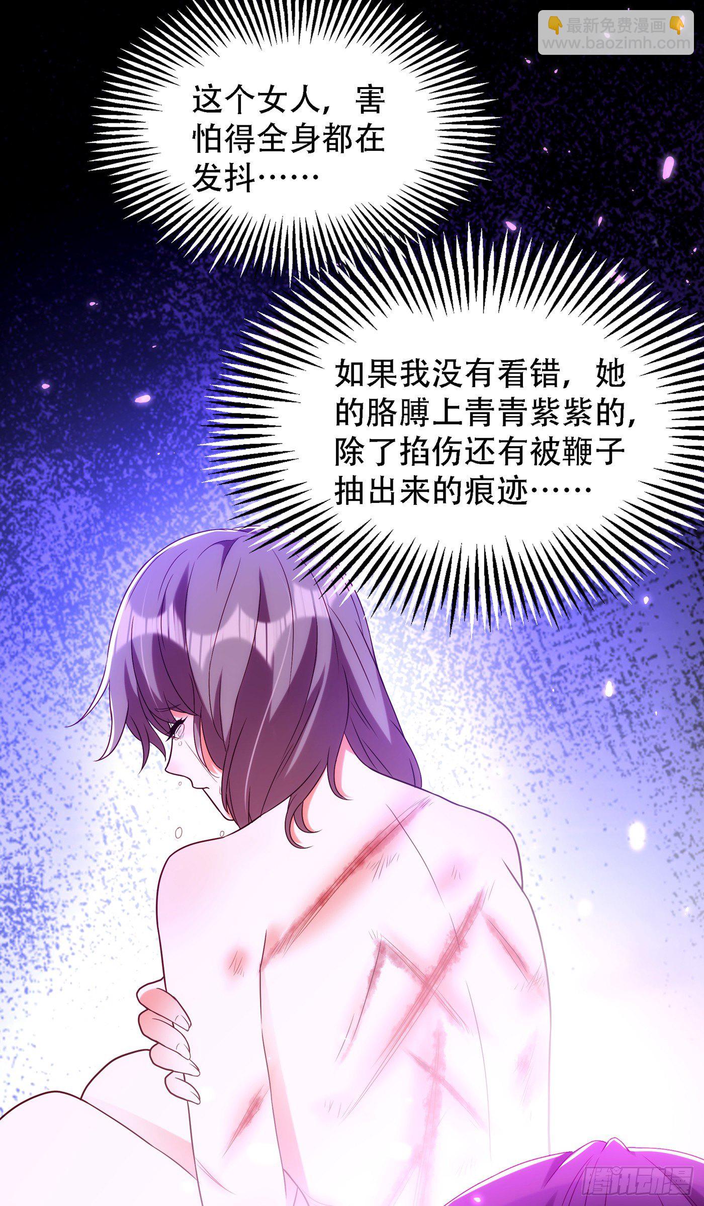 🍲重生空间：大小姐不好惹 第155话 她，正经历着家暴！ 第31页