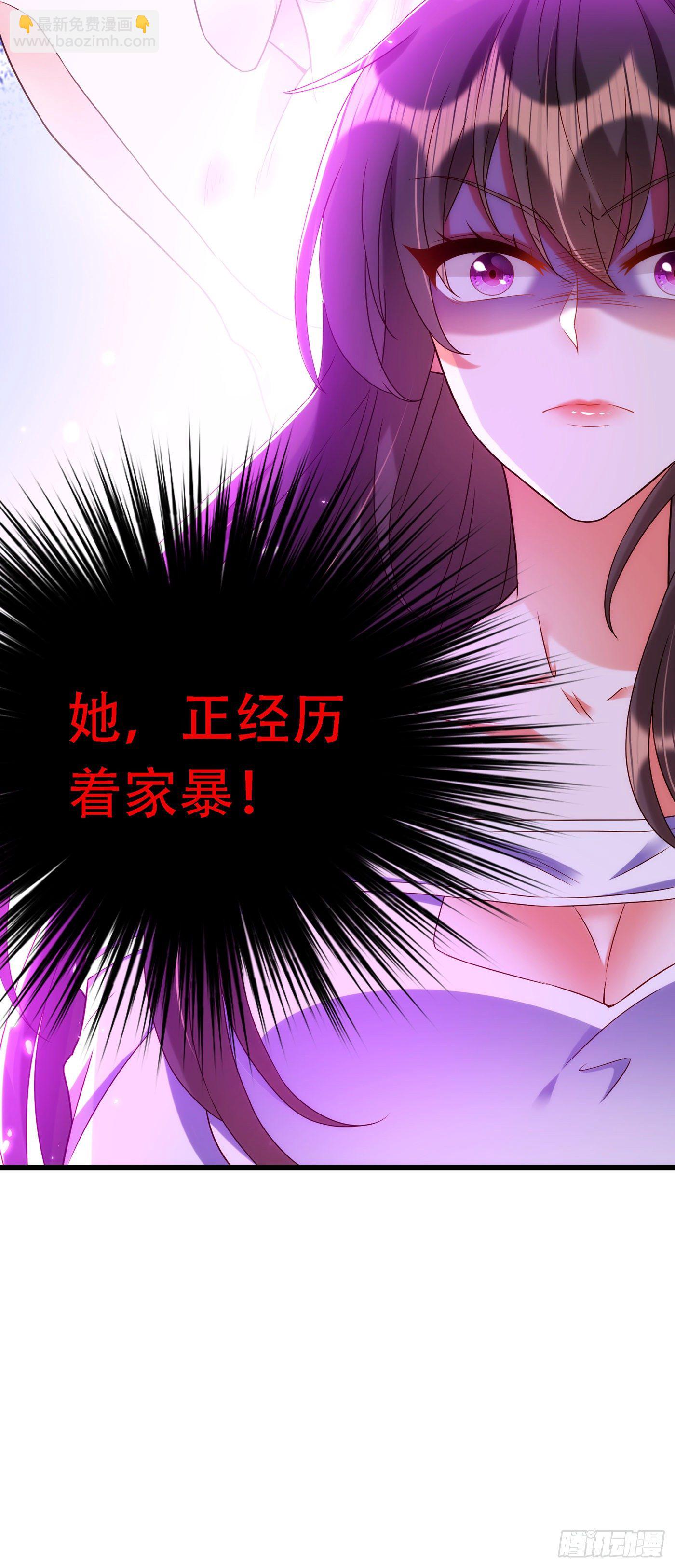 🍲重生空间：大小姐不好惹 第155话 她，正经历着家暴！ 第32页