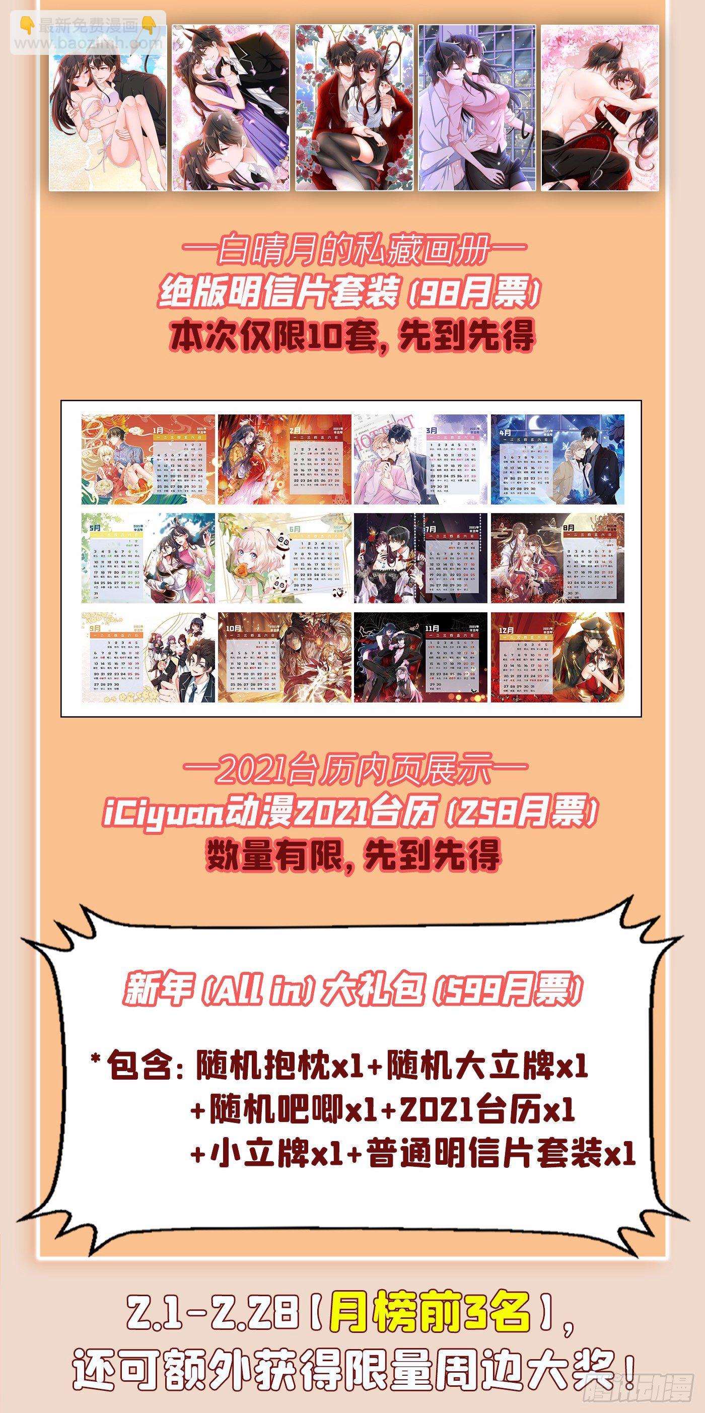 🍲重生空间：大小姐不好惹 第155话 她，正经历着家暴！ 第35页