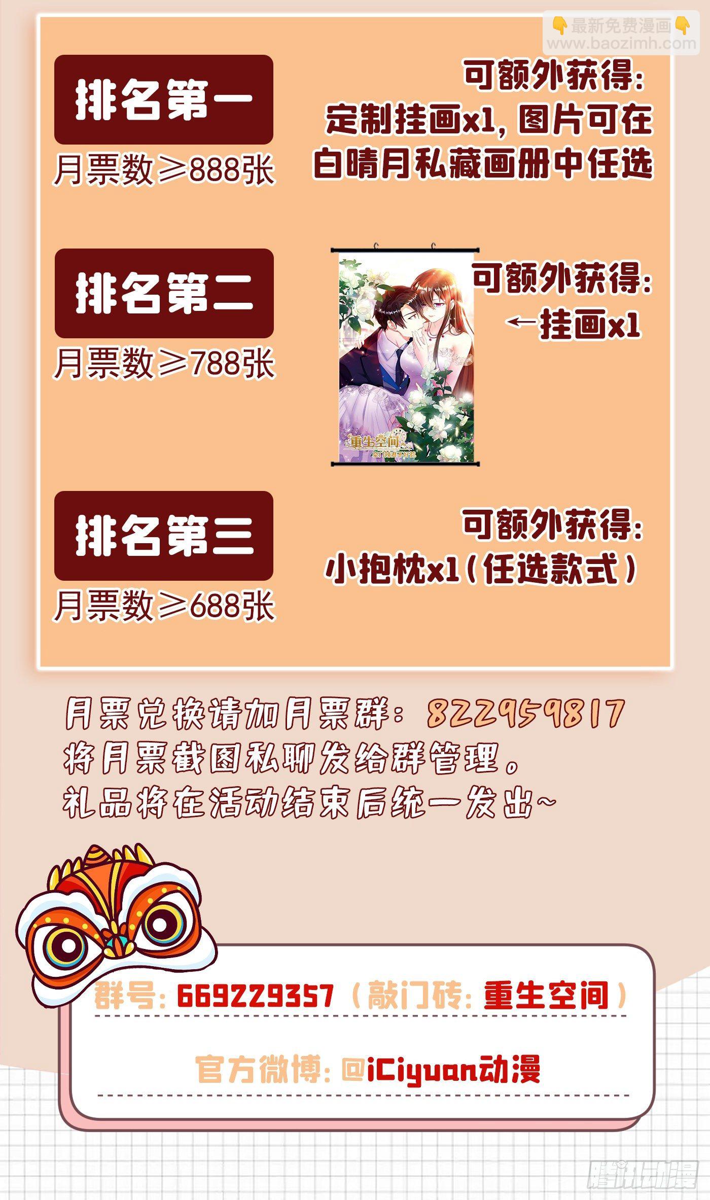 🍲重生空间：大小姐不好惹 第155话 她，正经历着家暴！ 第36页
