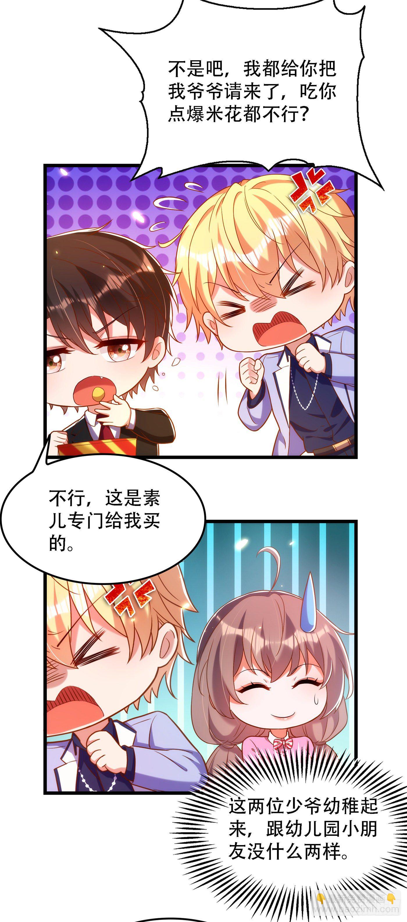 🍲重生空间：大小姐不好惹 第155话 她，正经历着家暴！ 第6页