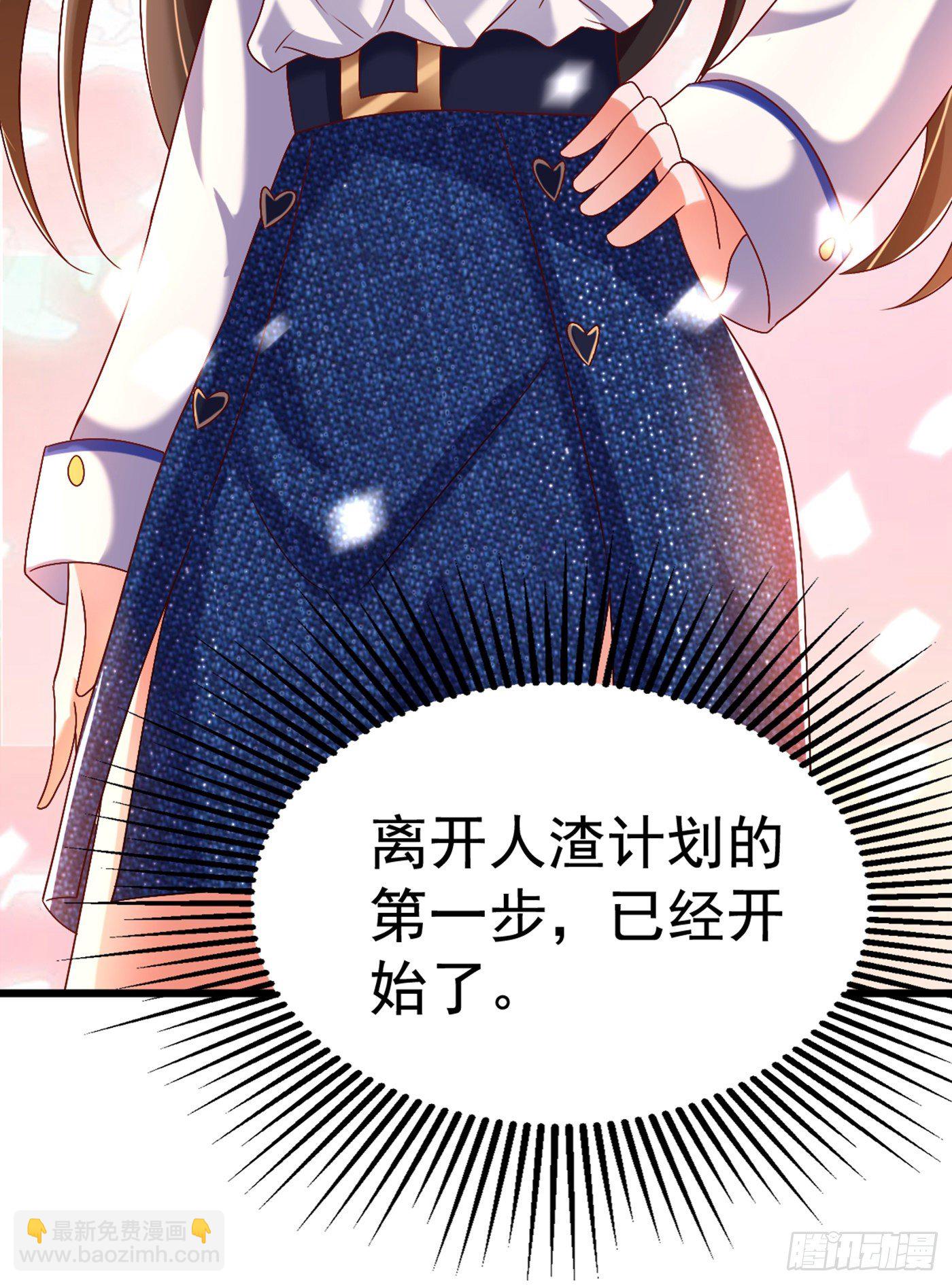 🍲重生空间：大小姐不好惹 第157话 您确实有不孕症 第11页